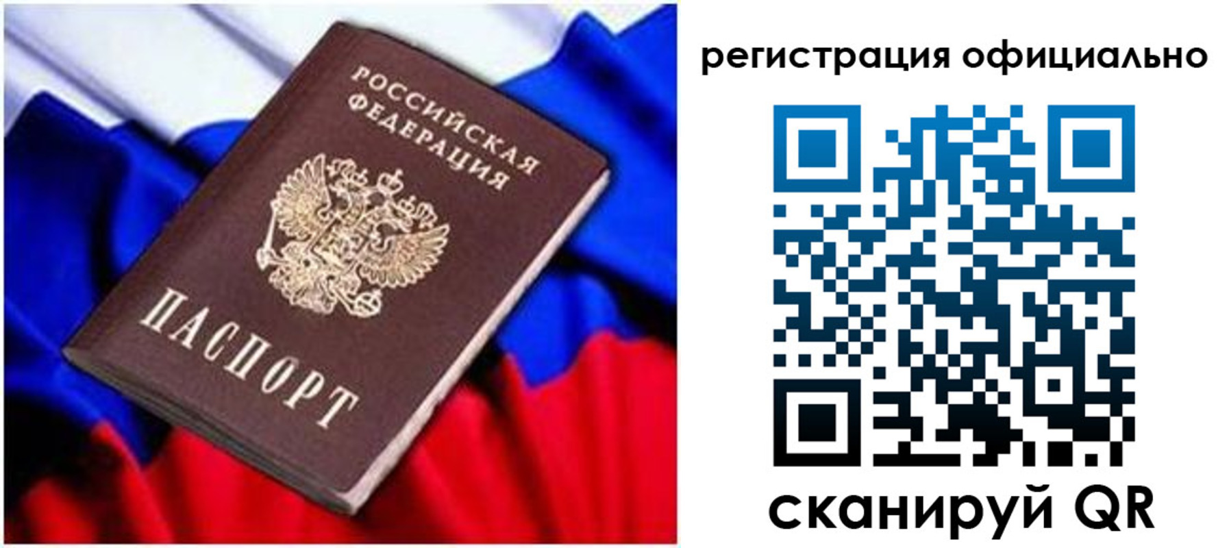 найти адрес прописки в Крымске