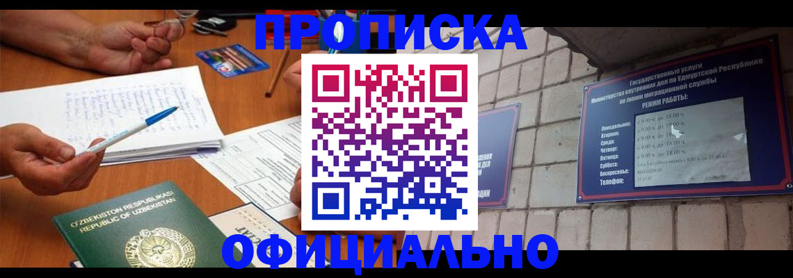 где прописаться в Крымске